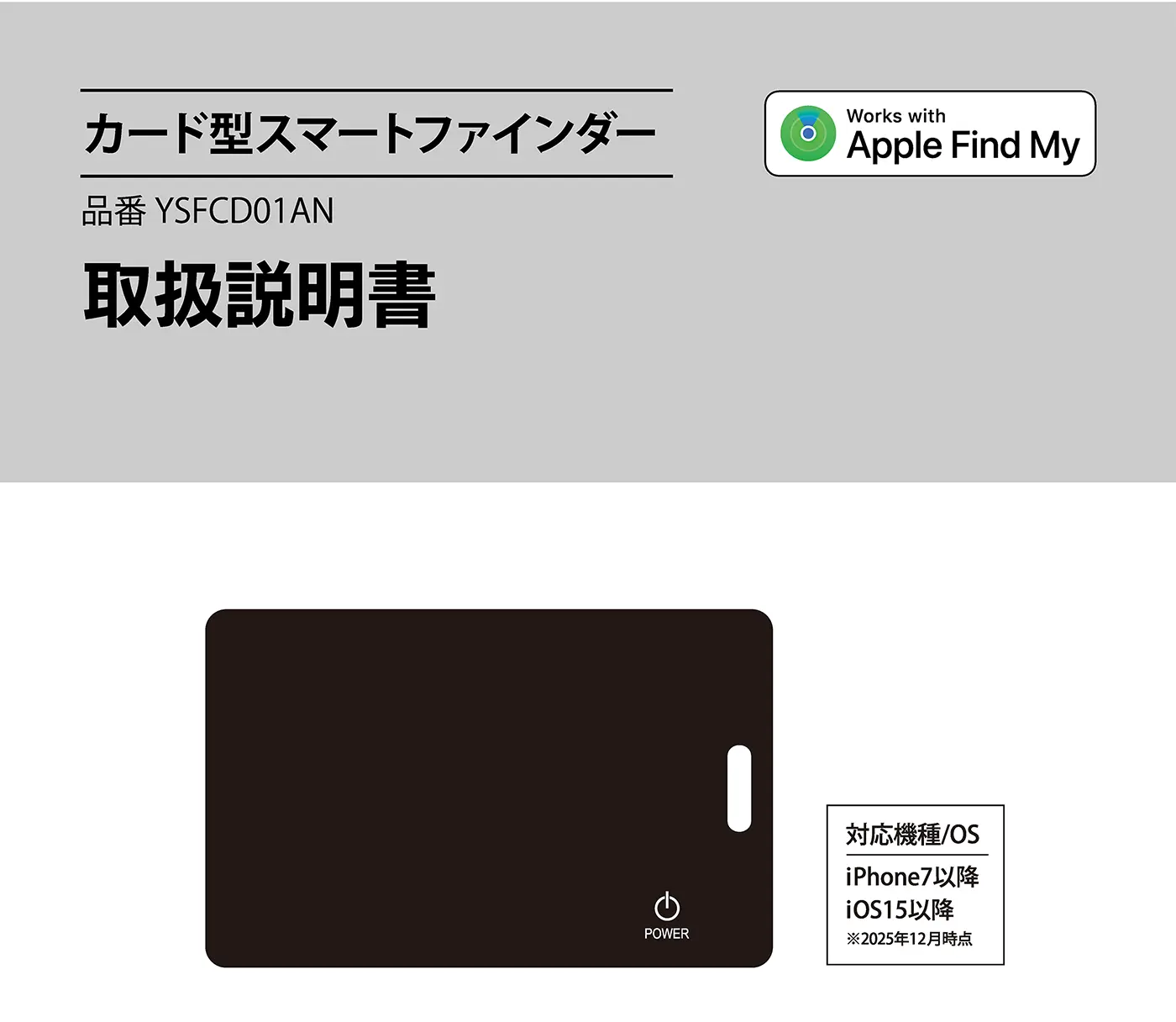 取扱説明書 表紙・目次