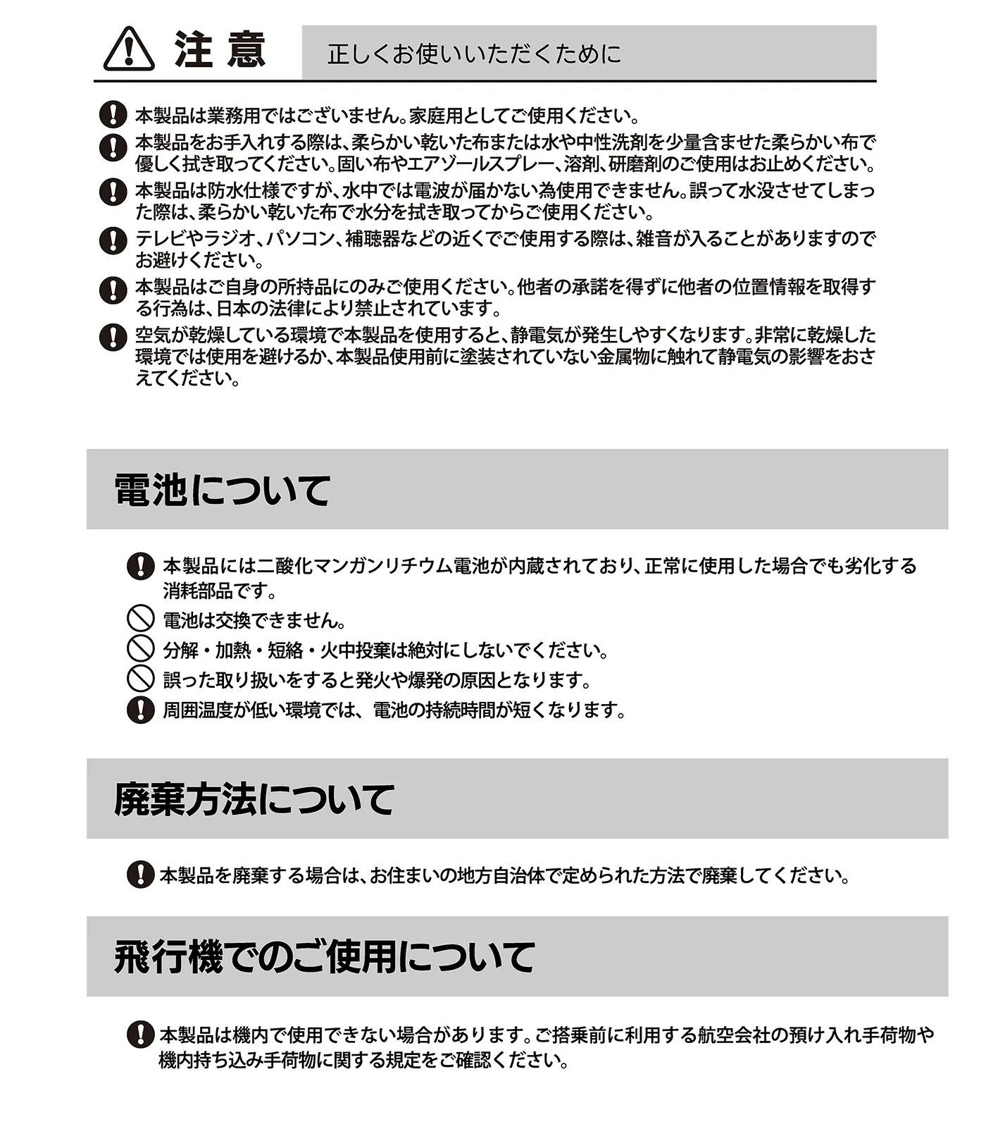 取扱説明書 表紙・目次