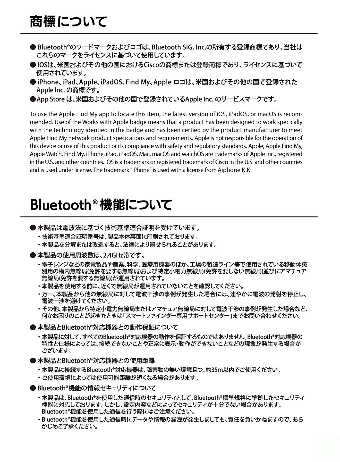取扱説明書 表紙・目次